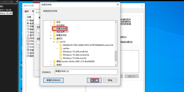 虚拟机怎样和主机共享文件夹共享