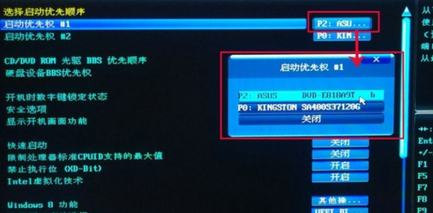 主机怎么设置固态启动