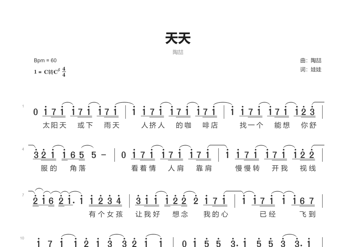 天天快递邮件主机