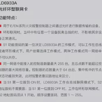 利达主机节点显示绿色