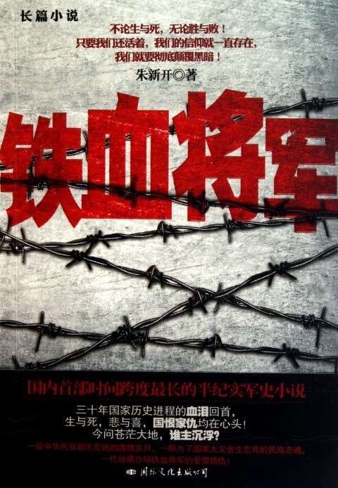 铁将军主机找不到