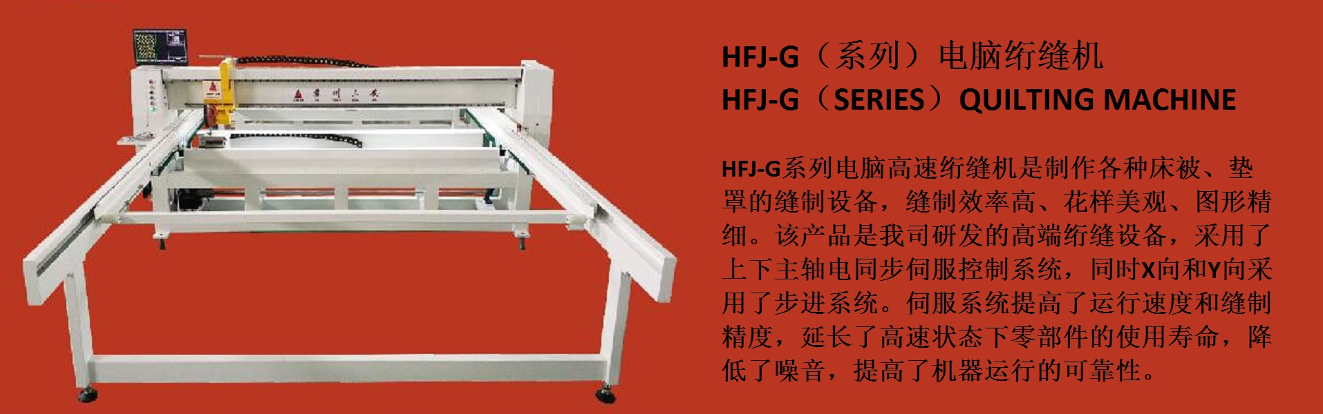 电脑单针绗缝机主机使用