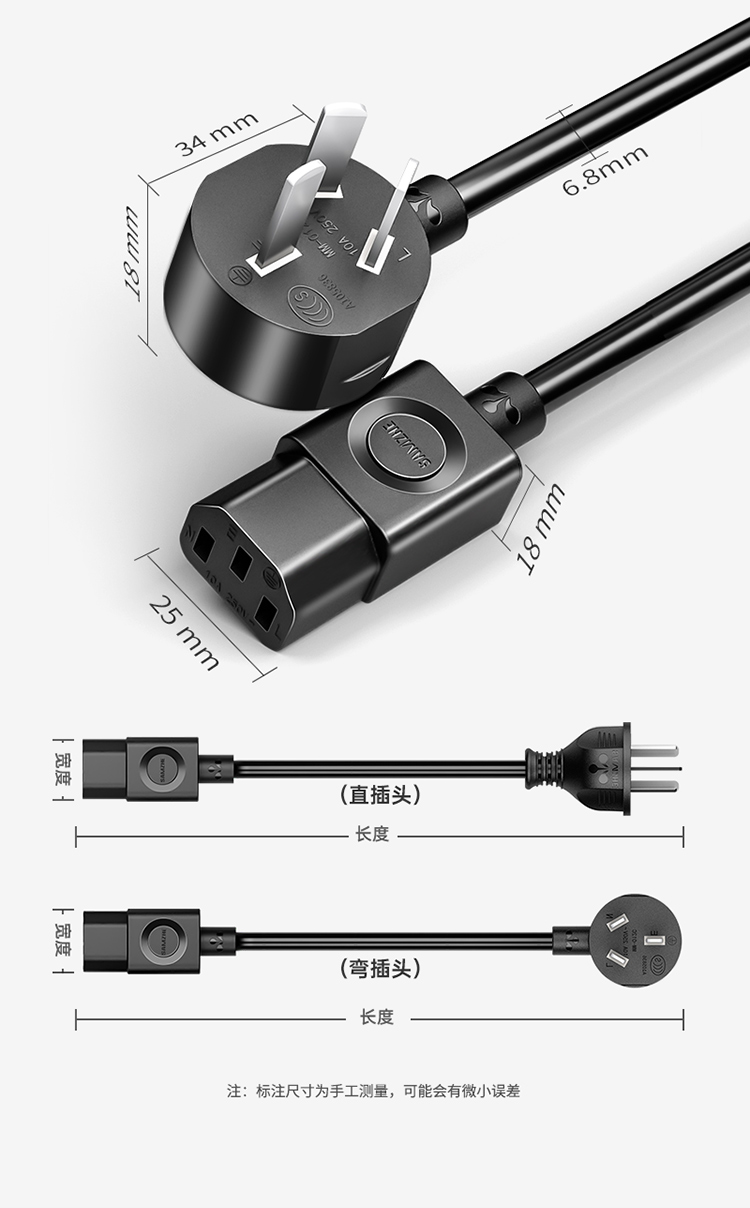 主机电源线怎么选规格