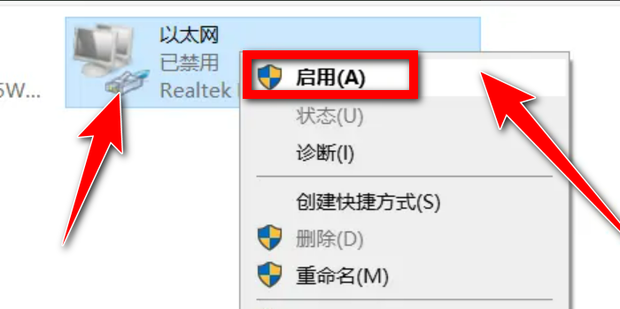 台式电脑主机连接网线没反应