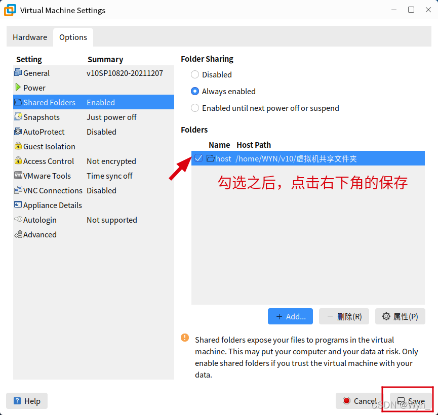 虚拟机怎样共享主机显卡