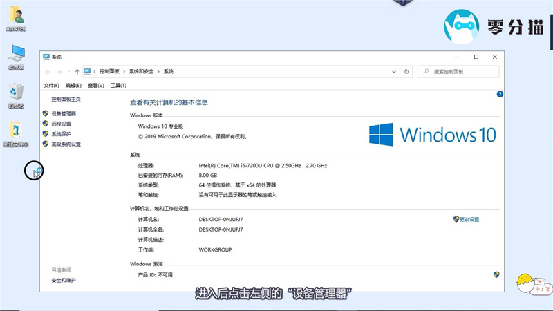 怎样看电脑主机的配置信息