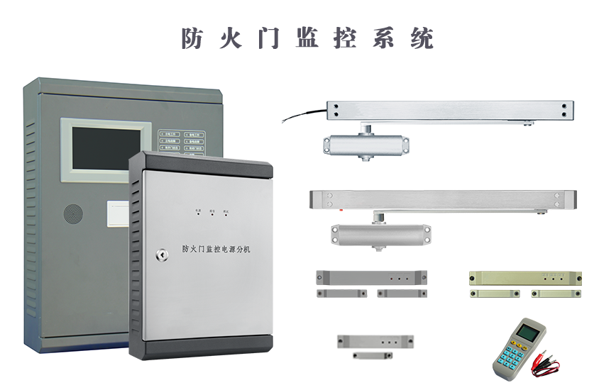 出售防火门监控主机