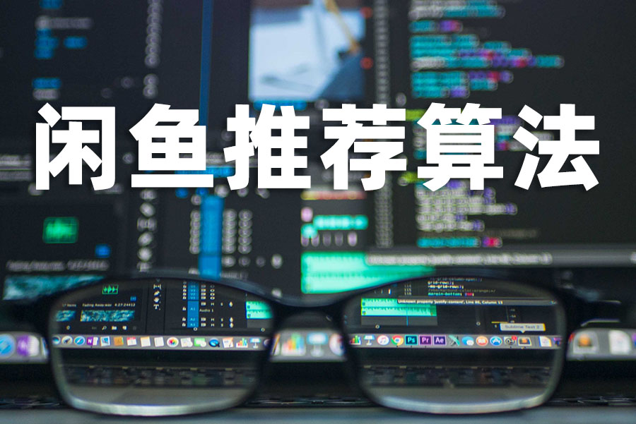 为什么闲鱼上的主机那么便宜