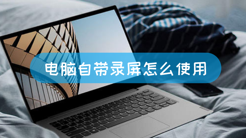 电脑主机自带刻录机不