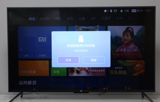 小米电视主机装软件