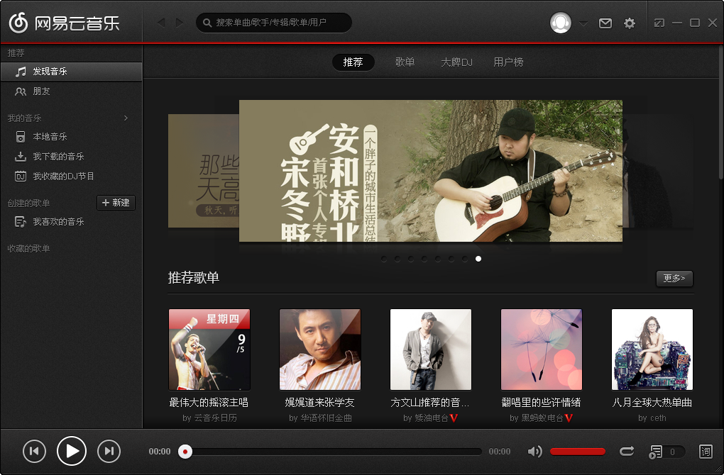 网易加速器主机游戏