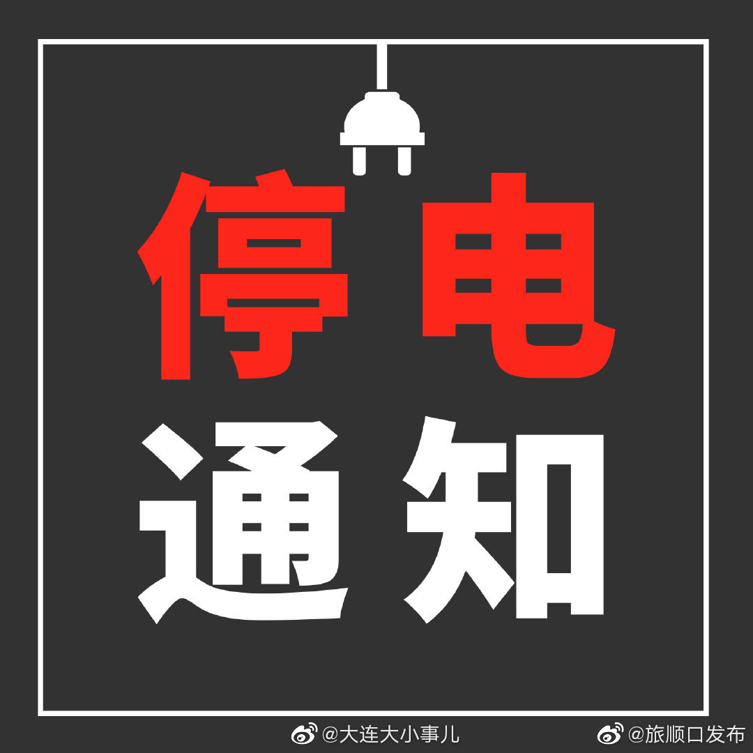 停电后主机无法上网