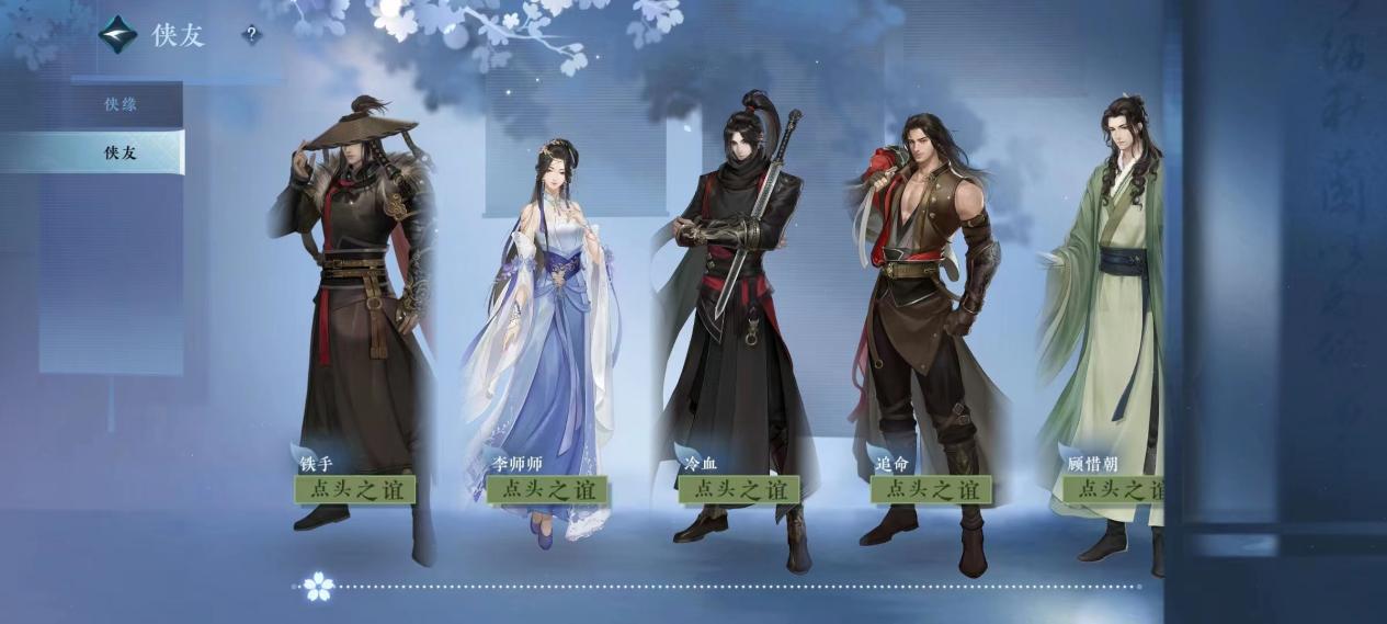 逆水寒和主机游戏