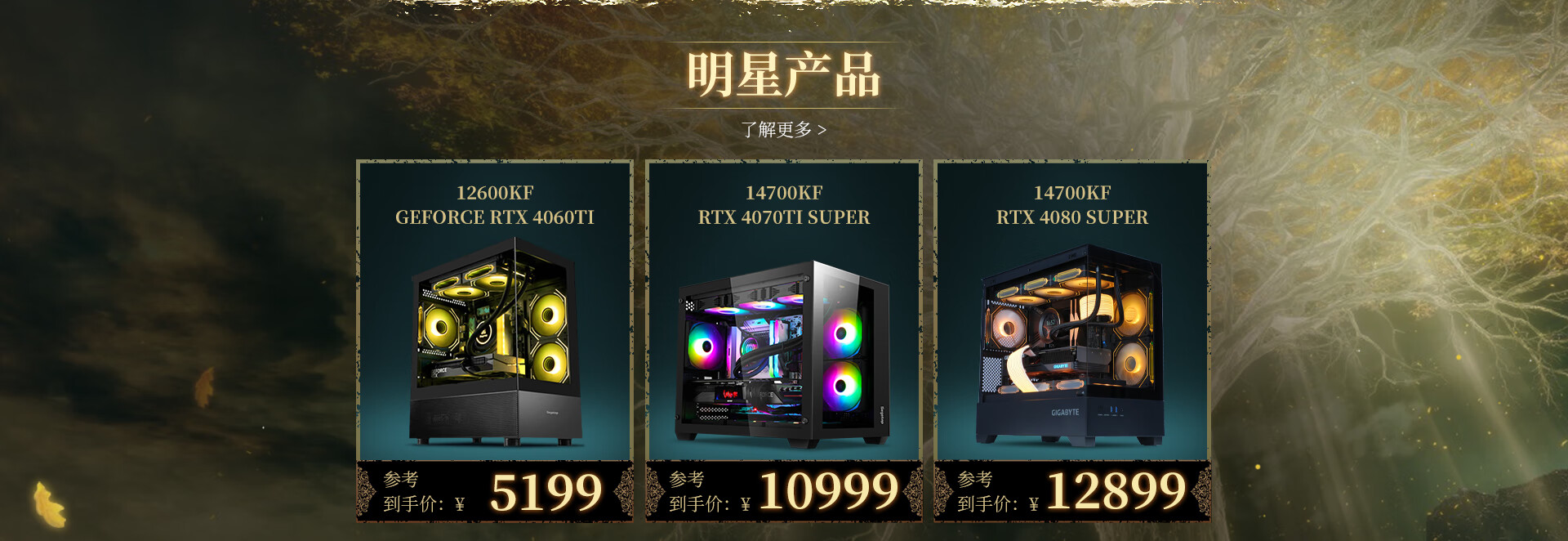 技嘉主机多少钱