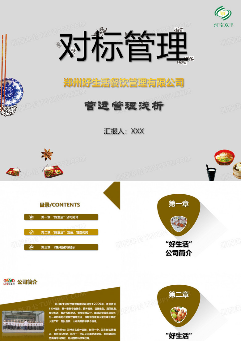 对将机主机