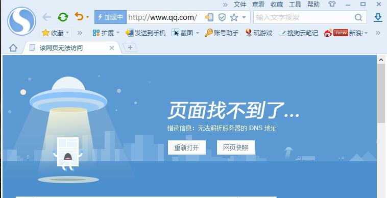 正在解析主机网页无法打开