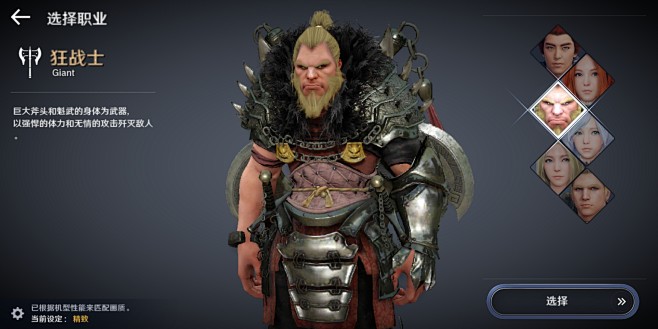 主机黑色沙漠有几种职业