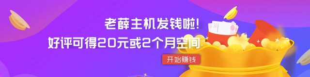 老薛主机香港机房速度