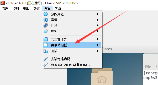 主机不能向虚拟机拷贝
