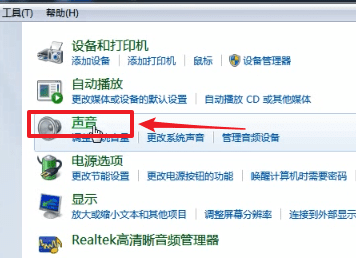 怎么设置主机声音