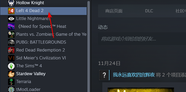 求生之路联机创建主机