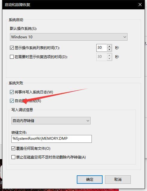 台式电脑主机开一会关一会