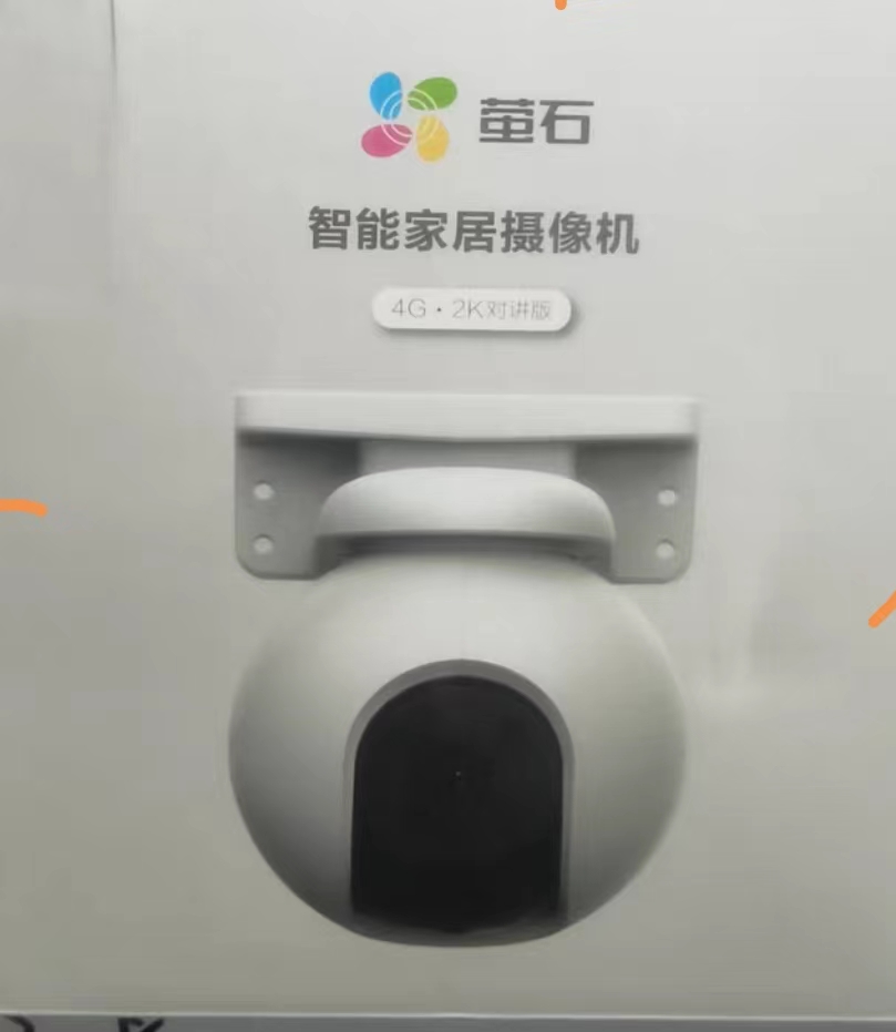 海康威视主机扫萤石