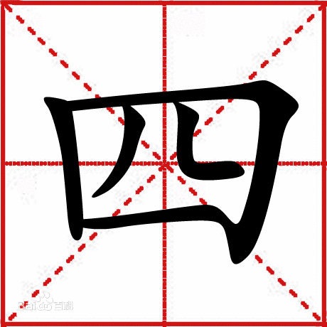 四个局域网接口接三台主机
