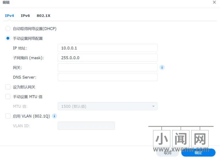 群网链接主机如何设置