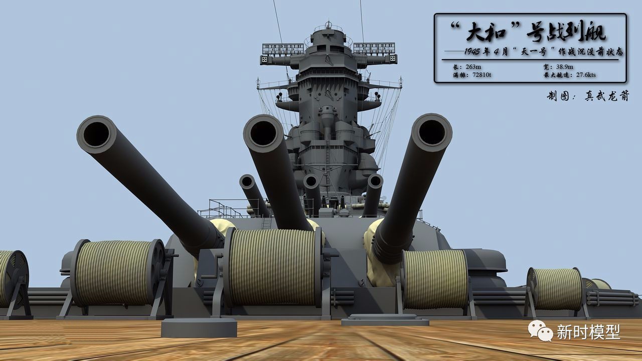 大和战列舰主机