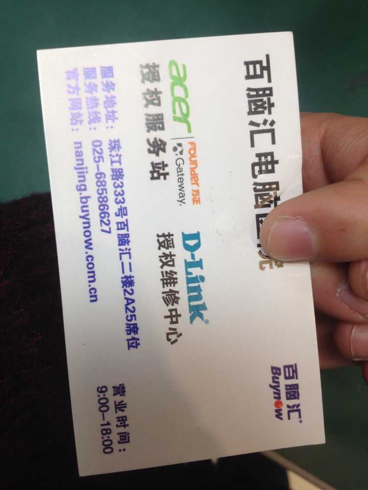 内江东兴镇有修电脑主机的店吗