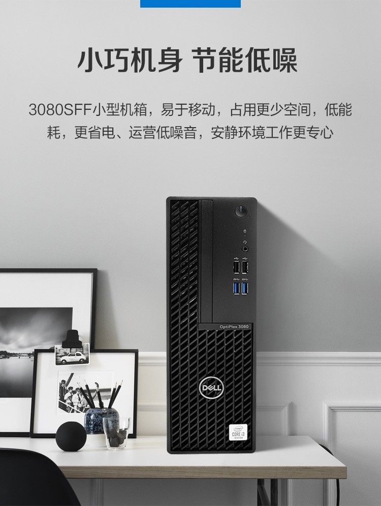 戴尔主机台式开关