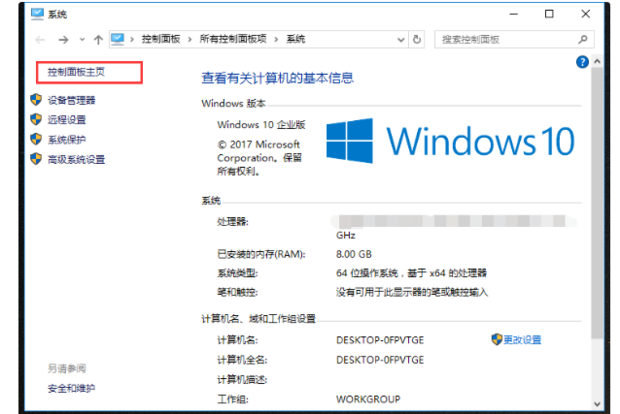 怎样关闭主机防火墙