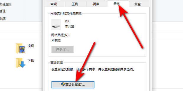 怎么找共享主机地址吗