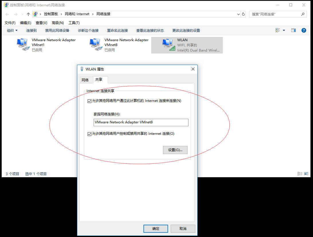 主机有线虚拟机无线