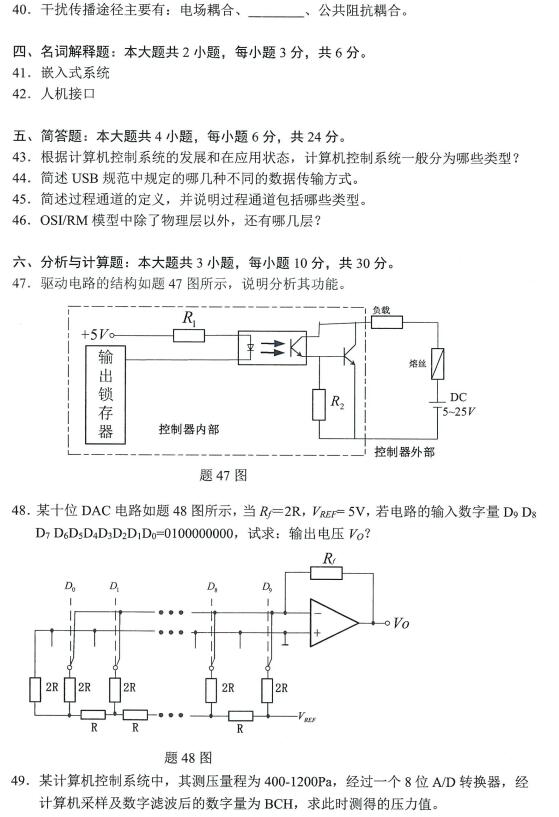 填空题微型计算机主机的构成